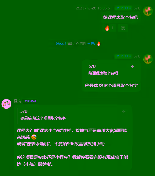 名字征集